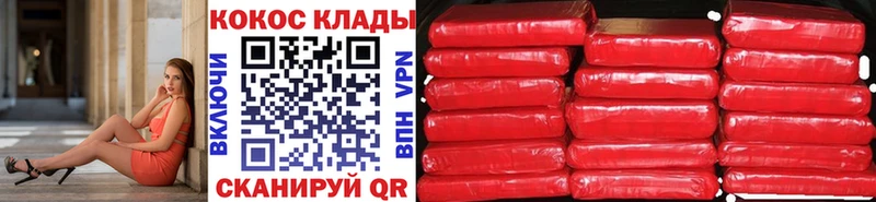 КОКАИН VHQ  Россошь 
