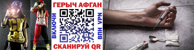 ГЕРОИН Афган  магазин продажи   Россошь 